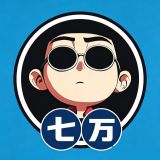 七万